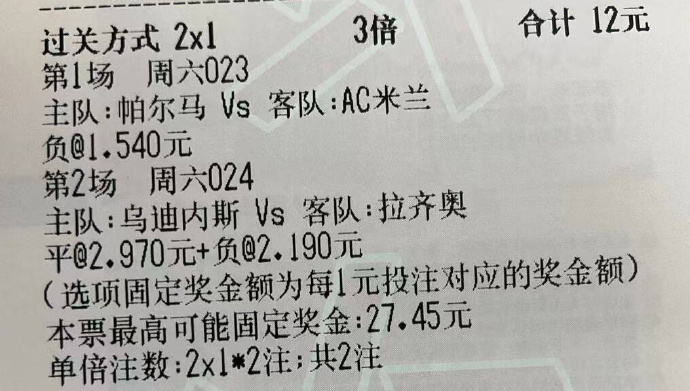 罗马客场平帕尔马，近期战绩不佳难掩不利趋势